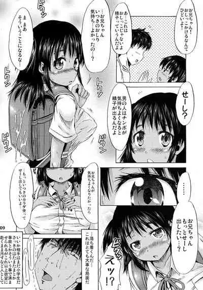 (C88) [MILK STANDARD (Shinichi)] つりスカと日焼け少女と夏の約束