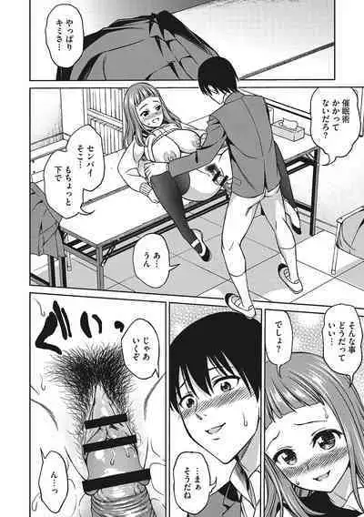 Omoide Kudasai