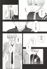 (CCTokyo136) [akibaco (AKI)] Owaranai Koi no Hajimari Kouhen (Kuroko no Basuke)