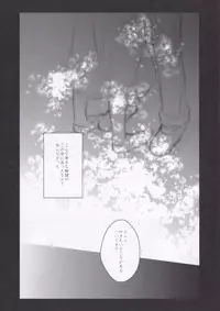 (FALL OF WALL2) [Armeria (Umichika)] Utsukushii Sekai (Shingeki no Kyojin)