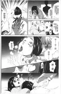 [Kouzuki Rio] Kono JK Misshitsu ni Tojikomete Mechakucha ni Shitakunai? [Chinese]