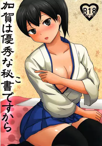 [愚直屋]おジャ魔女お○ぷ･完全肛略ガイドブック