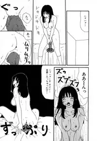 [Machino Henmaru] Yumiko Jigoku