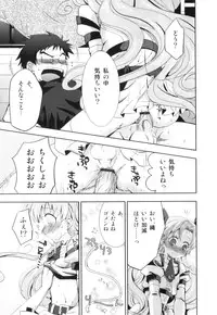 [Anthology] Ero Shota 22 - Mahou X Shounen X Otokonoko