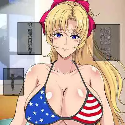 InCha Otouto ga Kinpatsu Hakujin Aniyome o Netoru Hanashi