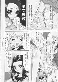 [Raidon] Gakkou no Kairaku
