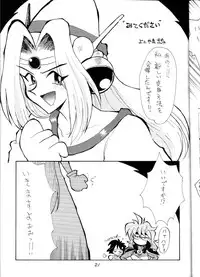 (C52) [Oideyasu Honpo (Araizumi Ume, Obata Hiroyuki, Yokoyama Chicha)] Slayers Minimum (Slayers)
