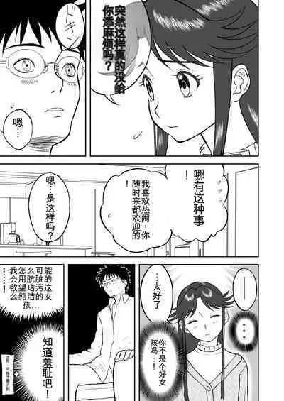 Mousou Meisaku Kuradashi Gekijou 01-06 Chinese version 机翻汉化版