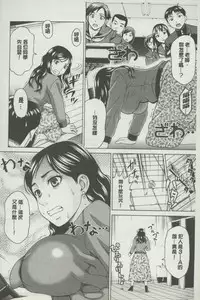 [Shiraishi Nagisa] Botebara Gangu | 孕婦性玩具 [Chinese]