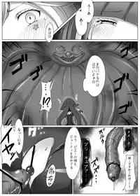 [Vpan's EXTASY (Satou Kuuki)] Utsukushiki BADEND Charge (Smile Precure!) [Digital]