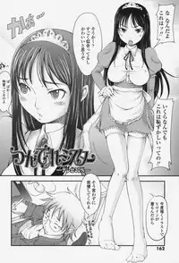 [SHIUN] Love Icha☆