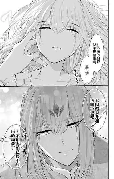 out bride —异族婚姻— 05-09