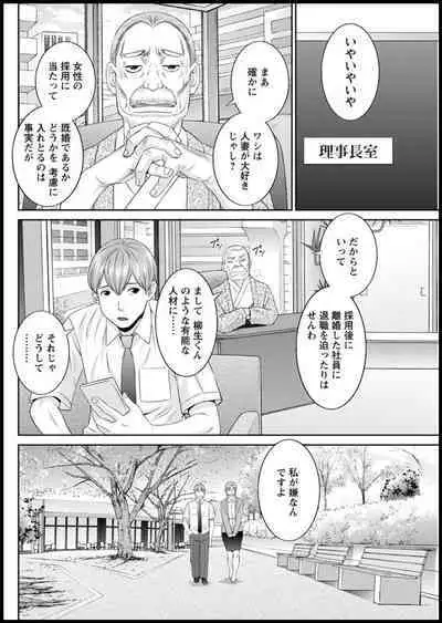 [Kawamori Misaki] Kaikan Hitotsuma Gakuen Ch. 1-6, 8-14 [Digital]