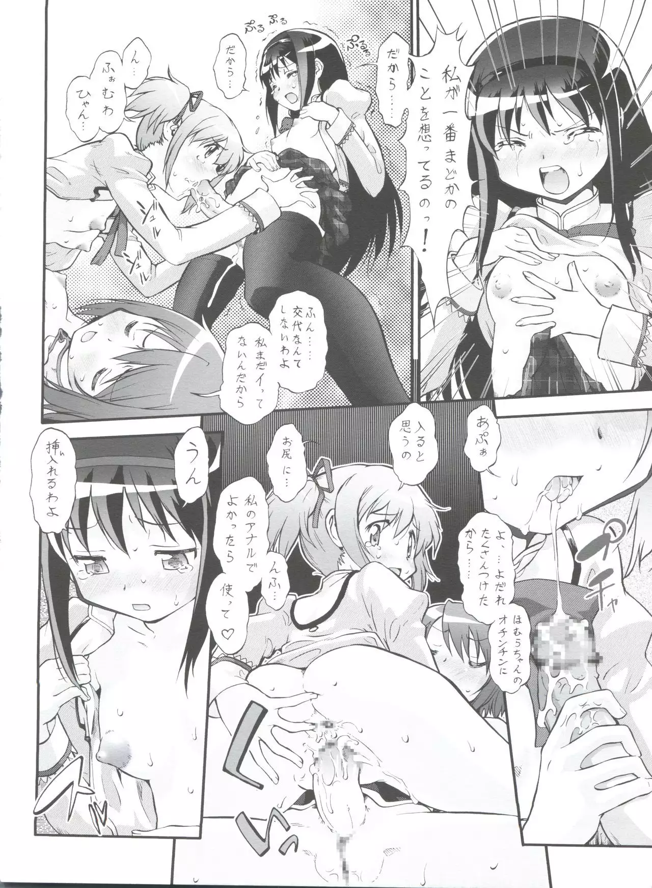 Mahou Shoujo Majo ka? Maji ka?