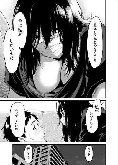 [Uchuusen Shoujigou (Shouji Nigou)] Hirowareta Onnanoko to Oji-san no Hanashi