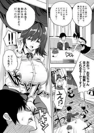 [Souda Gumi] Ecchi na Imouto to Chibikko Harem [Digital]