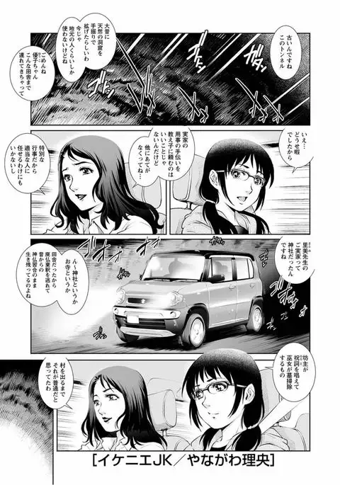 Tondemo Settei no Sekai de Omoikkiri Hamerarechaimashita Vol. 1