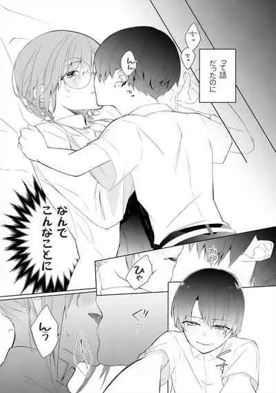 [Shiramatto (AS)] Tensai Onzoushi wa Kateikyoushi ga Hoshii.