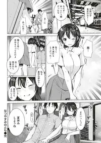 COMIC Kairakuten BEAST 2018-08 [Digital]