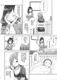 Chijoku no Chikan Densha 3