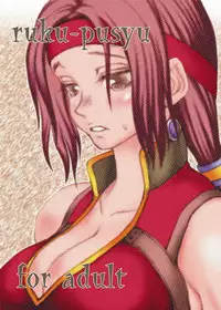 [Ruku-Pusyu (Orihata)] Asterisukusuku 2 (SoulCalibur) [Digital]