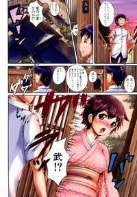 [Shousan-Bouzu] Seifuku Sengen!