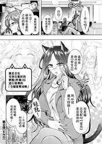 [Honda Arima] Chouchou Nikushokukei Joshi Ch. 1-3 [Chinese] [Kirin个人汉化] [Digital]