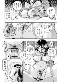 [Chuuka Naruto] Hitoduma Yukie ~Nodogoshi Etsurakuen~ [Digital]