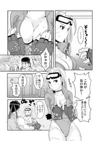 [Ant Colony (Ari)] ArraCos Cammy no Kouryakuhou (Street Fighter V)