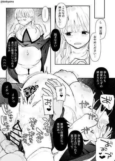 Warui Shinpu ni Inkou saserareru Sister chan