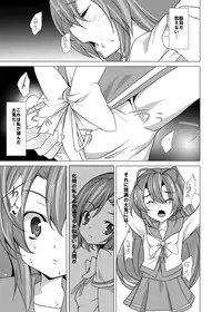 (SC53) [Waffle Doumeiken (Tanaka Decilitre)] Yumeiro Communication (Itsuka Tenma no Kuro Usagi)