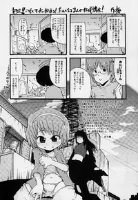 [Gabyonuno] Sugoi Shoujo no Uta