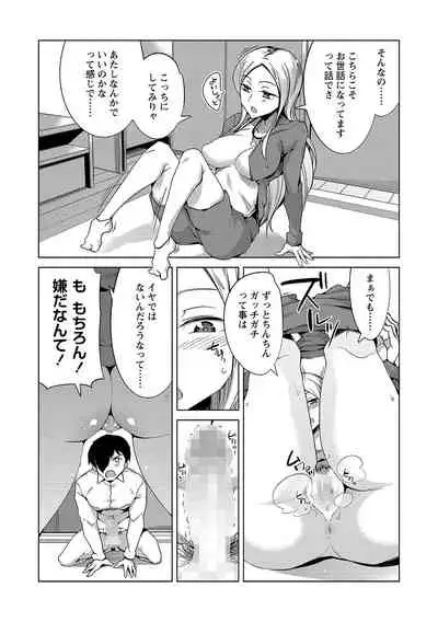 COMIC Masyo 2021-10