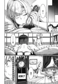 [Fue] Inma no Mikata! Ch. 1-4 [Chinese] [丧尸汉化]