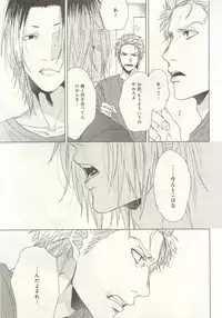 下衆BL