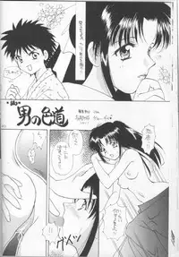 (C50) [Yamaguchirou (Yamaguchi Shinji)] Battou (Rurouni Kenshin)