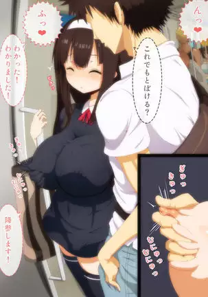 Densha de Kossori
