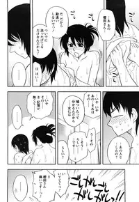 [Maeda Sengoku] Sakurada-san to Boku no Koto Vol.1