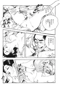 [Ken Tsukikage] Iro Fude Oroshi Jidaigeki Series 3