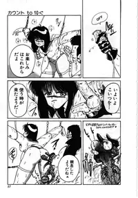 [MAC-V] Obocchama wa H ga Osuki