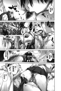 [Miyano Kintarou] Chijyou No Hoshi | 癡孃之星 [Chinese]