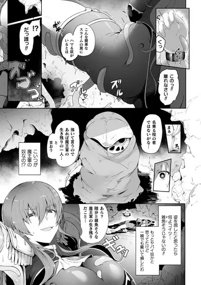 Kukkoro Heroines Vol. 23