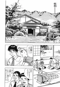 瞳ダイアリー