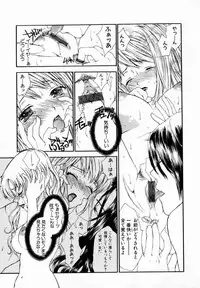 [Yumiya Yukarigawa] Majo no Ketsumyaku