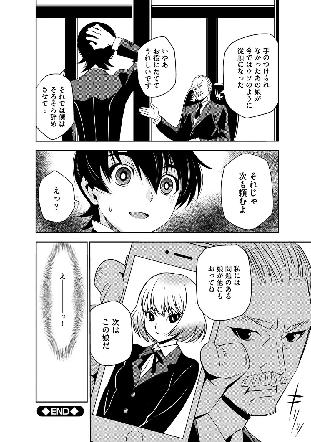 Haramase Maido Tai