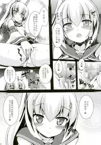 (SC2018 Spring) [Yuugen Jikkou (Gonzaburo-)] Amaetai no... desu (Azur Lane)