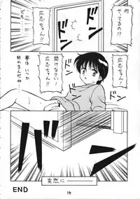 (CR16) [DRIFTas (Various)] Otokonoko Bon 3 + alpha