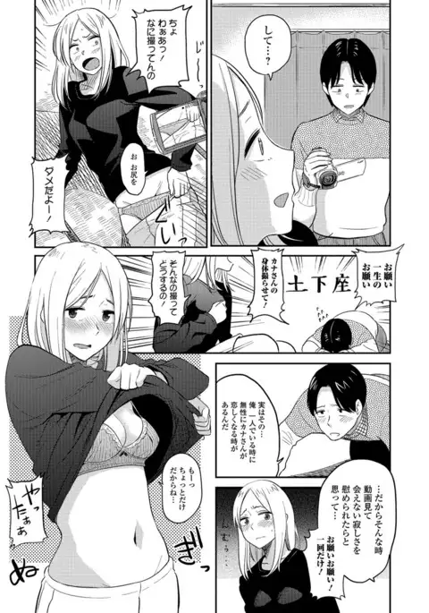 COMIC JSCK Vol.8