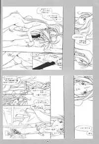 [bolze. (○蜜柑)] O,My Sadness Episode #1(改訂版)(ああっ女神さまっ)