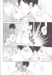(C85) [HPSK (SK)] Senpai Kareshi to Sono Kouryaku. (Haikyuu!!)